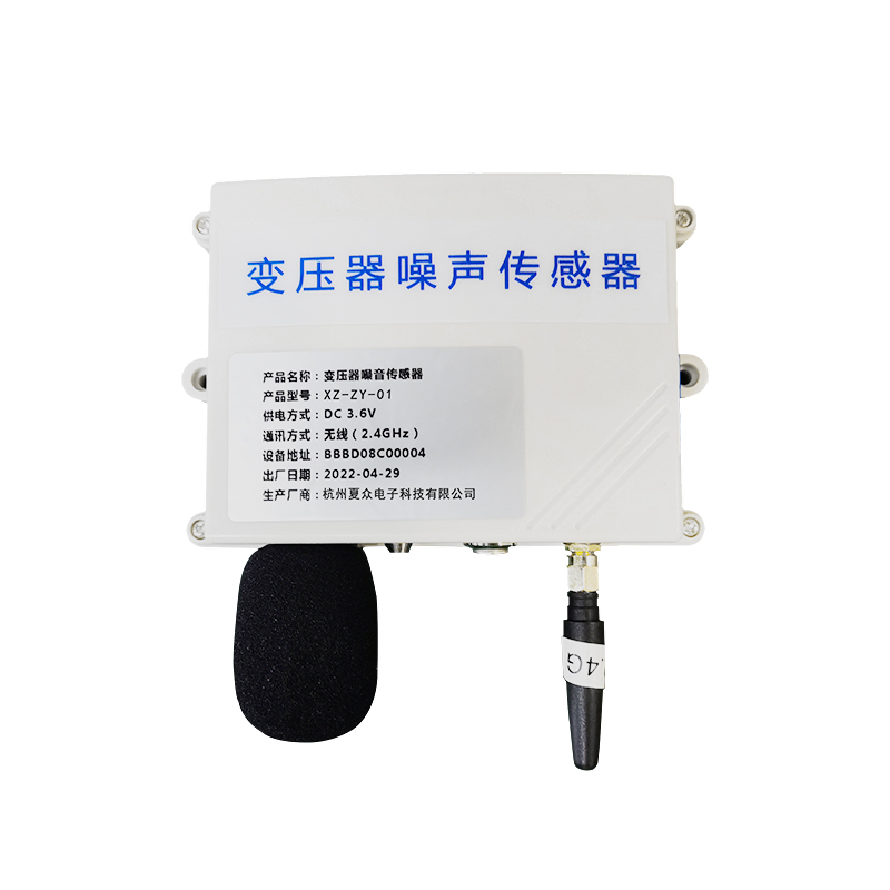 变压器噪声传感器-变压器噪音变送器-变电站环境监测-配电室环境监测装置