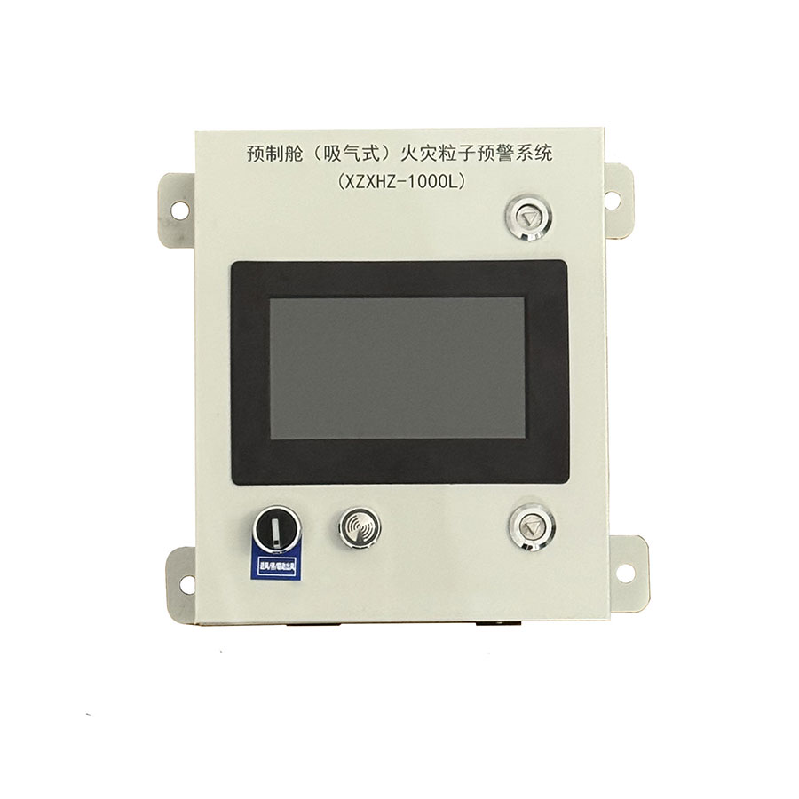 管道吸气式火灾极早期微粒子预警系统_储能电站_预制舱在线监测系统