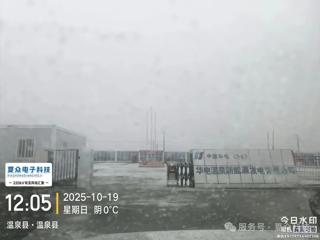 戈壁寒风中的能源革命：温泉县220kV风电项目攻坚正酣！