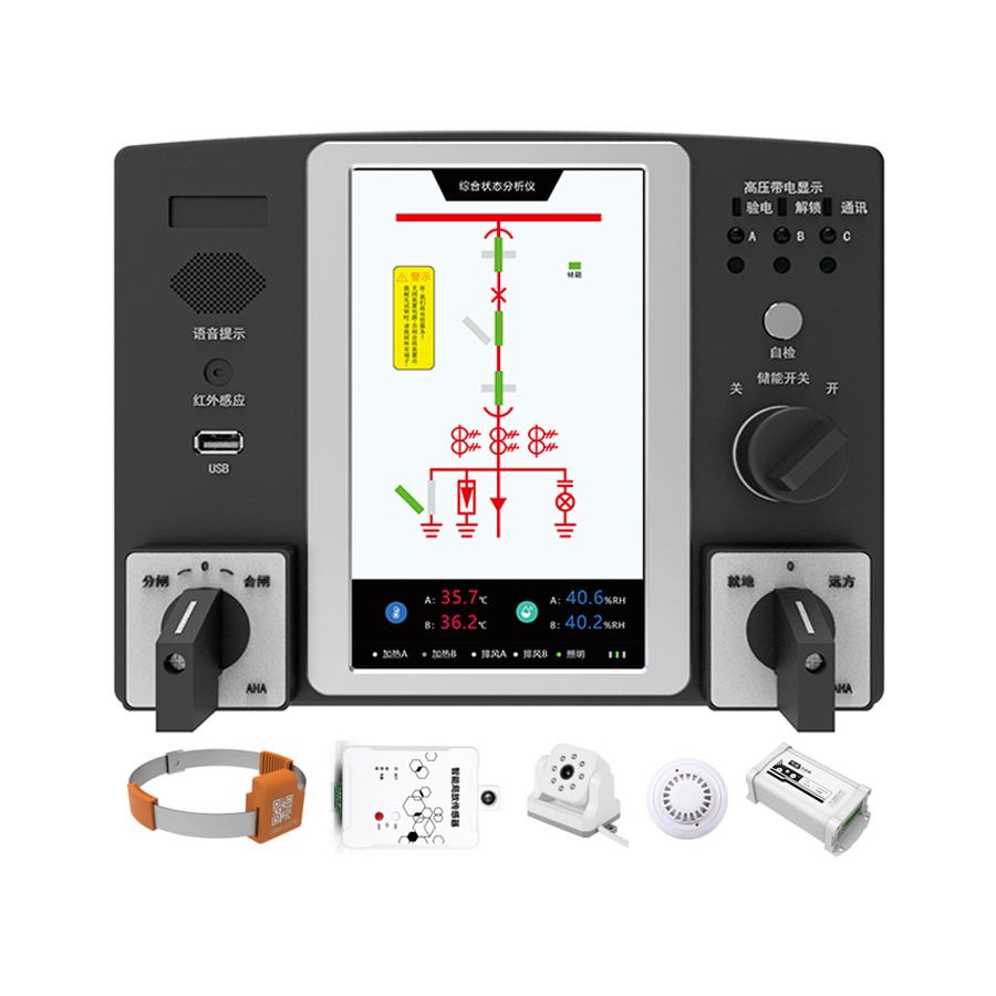 综合状态分析仪_开关柜智能操控装置_智能操显装置_智能监控系统