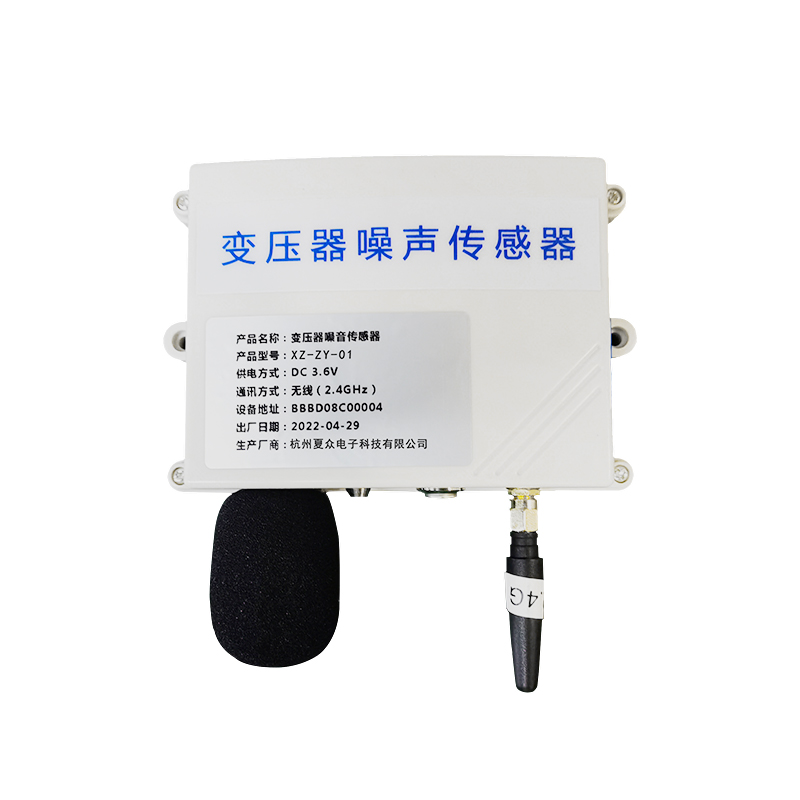 变压器噪声传感器/无线/变压器噪音变送器 变压器噪声传感器/无线/变压器噪音变送器