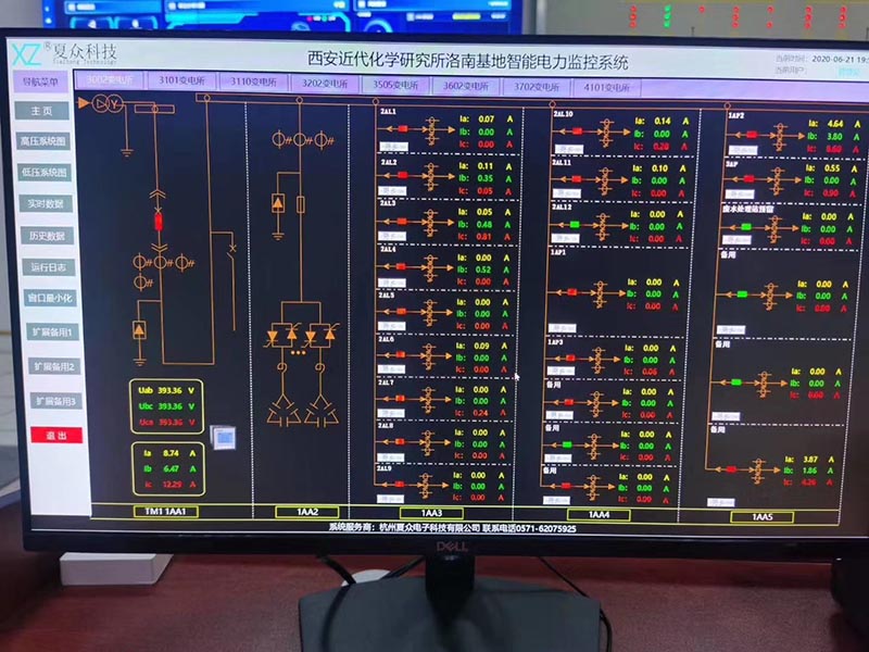 西安近代学院研究所智能电力监控系统